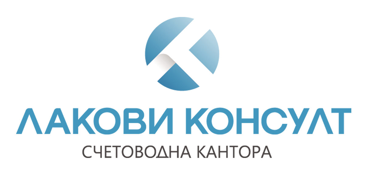 Изображение рекламиращо обява за работа - специалист ТРЗ и личен състав в Лакови Консулт с клавиатура и тетрадка